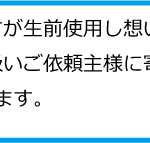 代表者挨拶