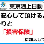 ⑥損額保険に入っています　600