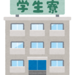 building_school_gakuseiryou
